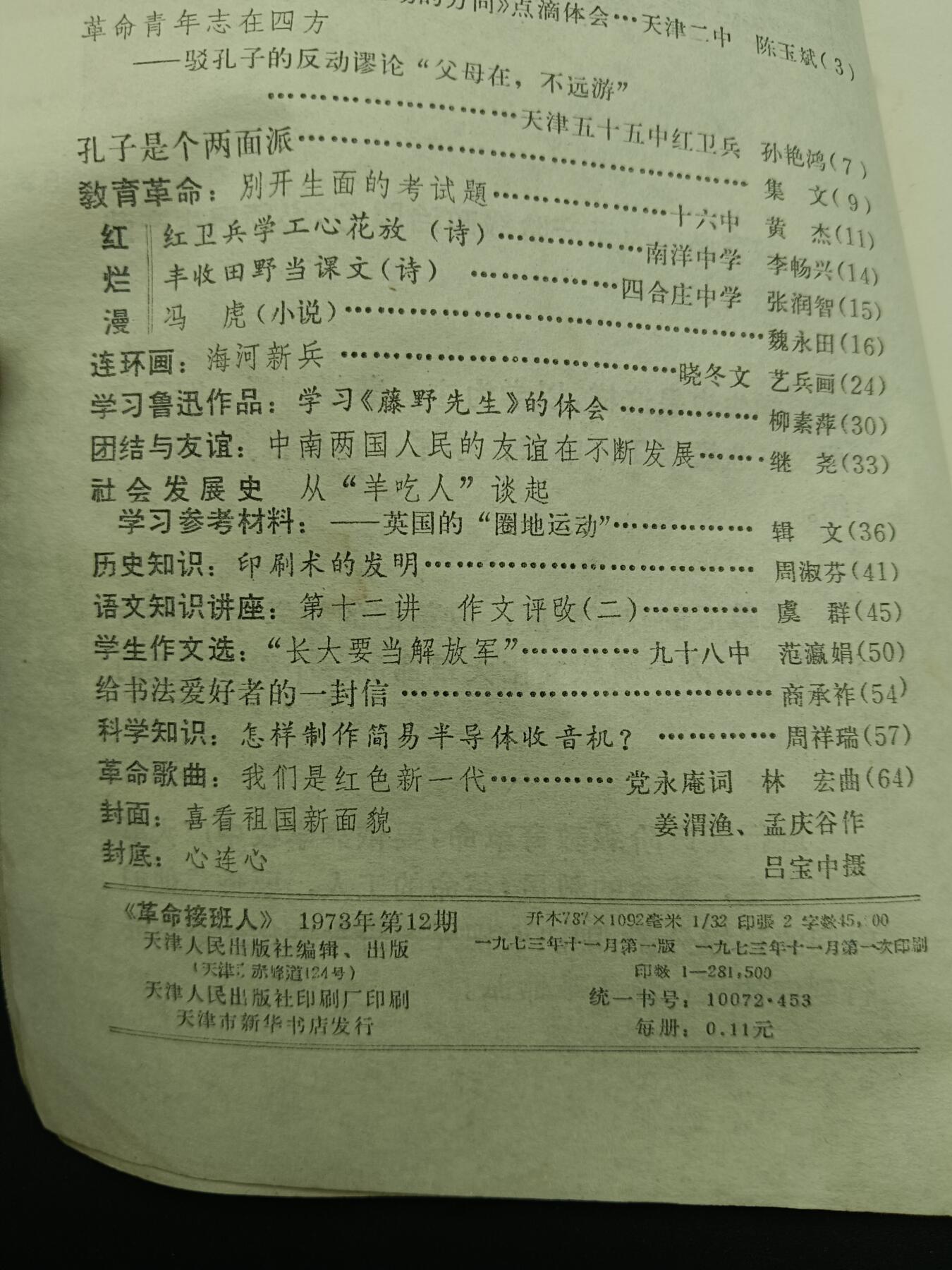 54期回流戒指饰品杂件纪念章丝路钱币专场