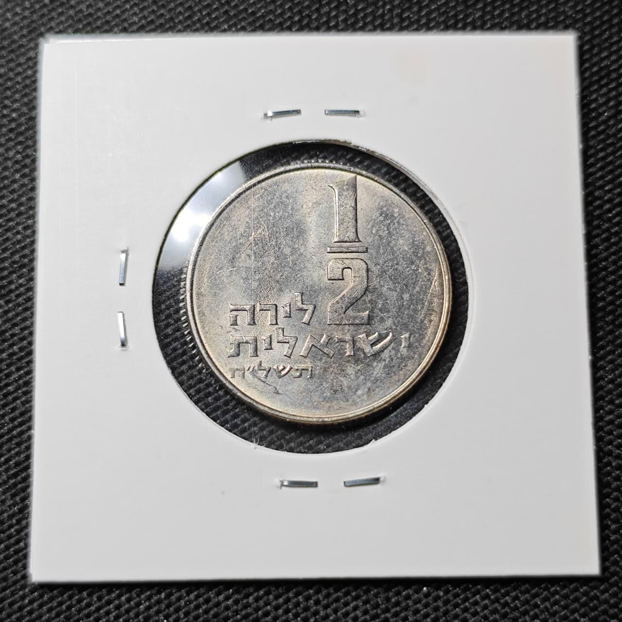 KK钱币收藏小铺 第309期 2月预留时间 周末发货 以色列1/2里拉 