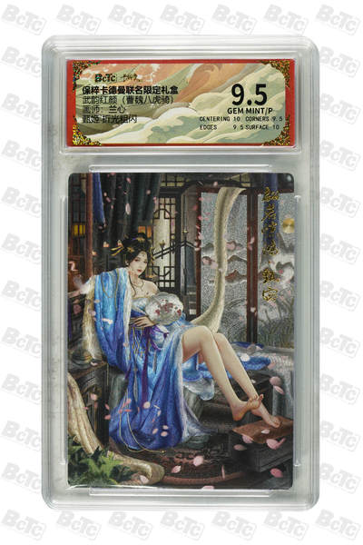 海豹玩卡国潮卡牌第一期 - 卡德曼  曹魏八虎骑  画师:兰心  甄姬  9.5分