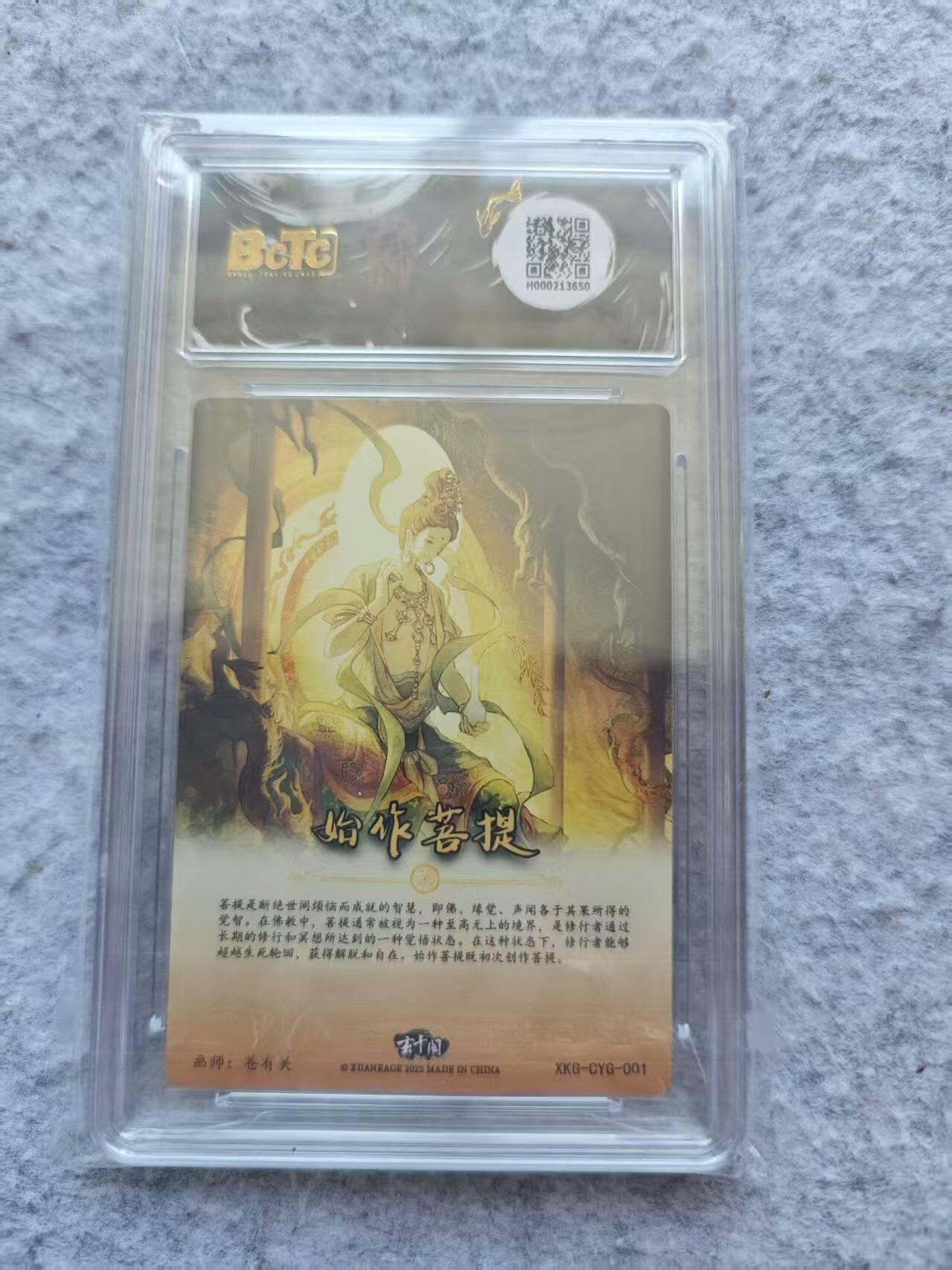 龙虎卡牌第46场 （无佣金，满120包邮，欢迎送拍）