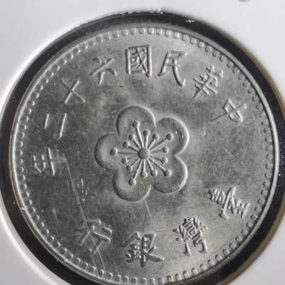沼泽如烟--第782场 - 民国六十二年一元