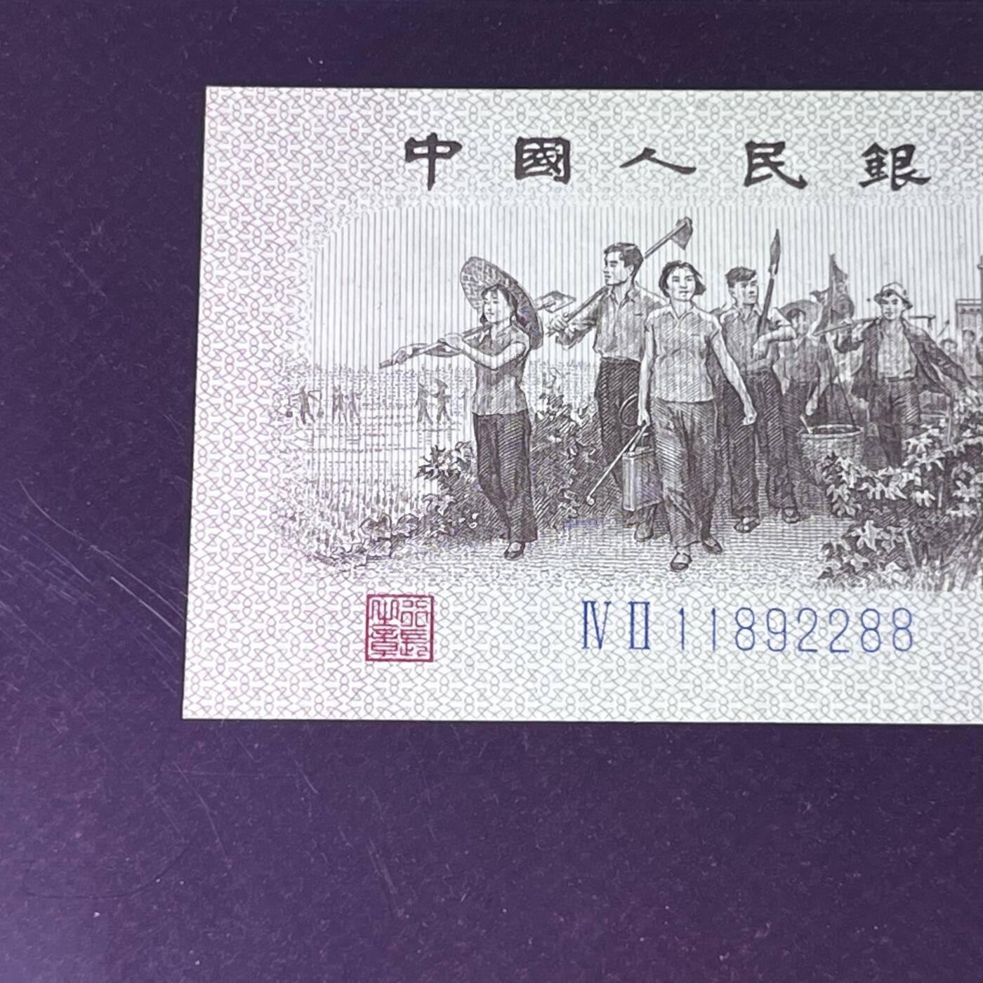 下乡一角发发号88 朦胧号 68分 不带3457 按图发货