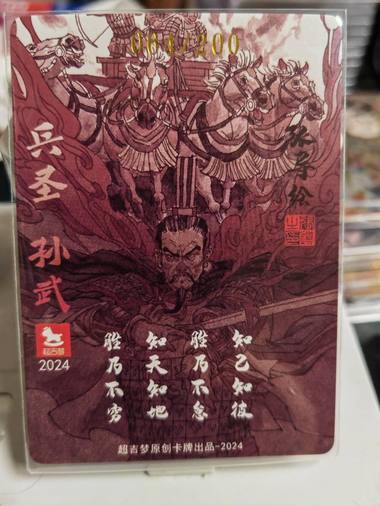 阳大大卡牌超级大甩拍第62期（周五晚上九点截拍，持续收拍品，进群福利早知道）