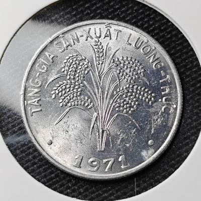 KK钱币收藏小铺 第309期 2月预留时间 周末发货 - 1971越南1盾 好品 水稻