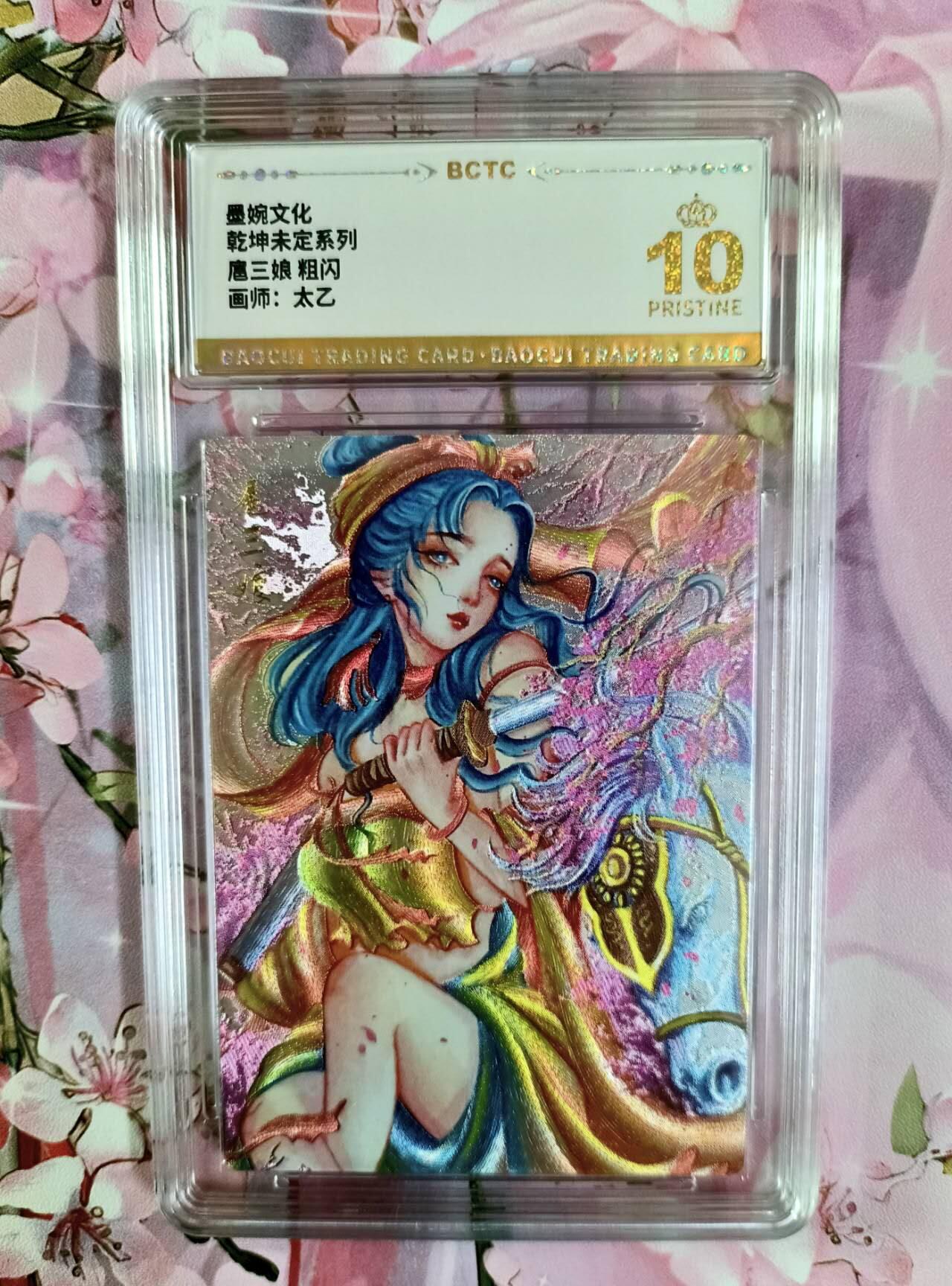 龙虎卡牌第46场 （无佣金，满120包邮，欢迎送拍）