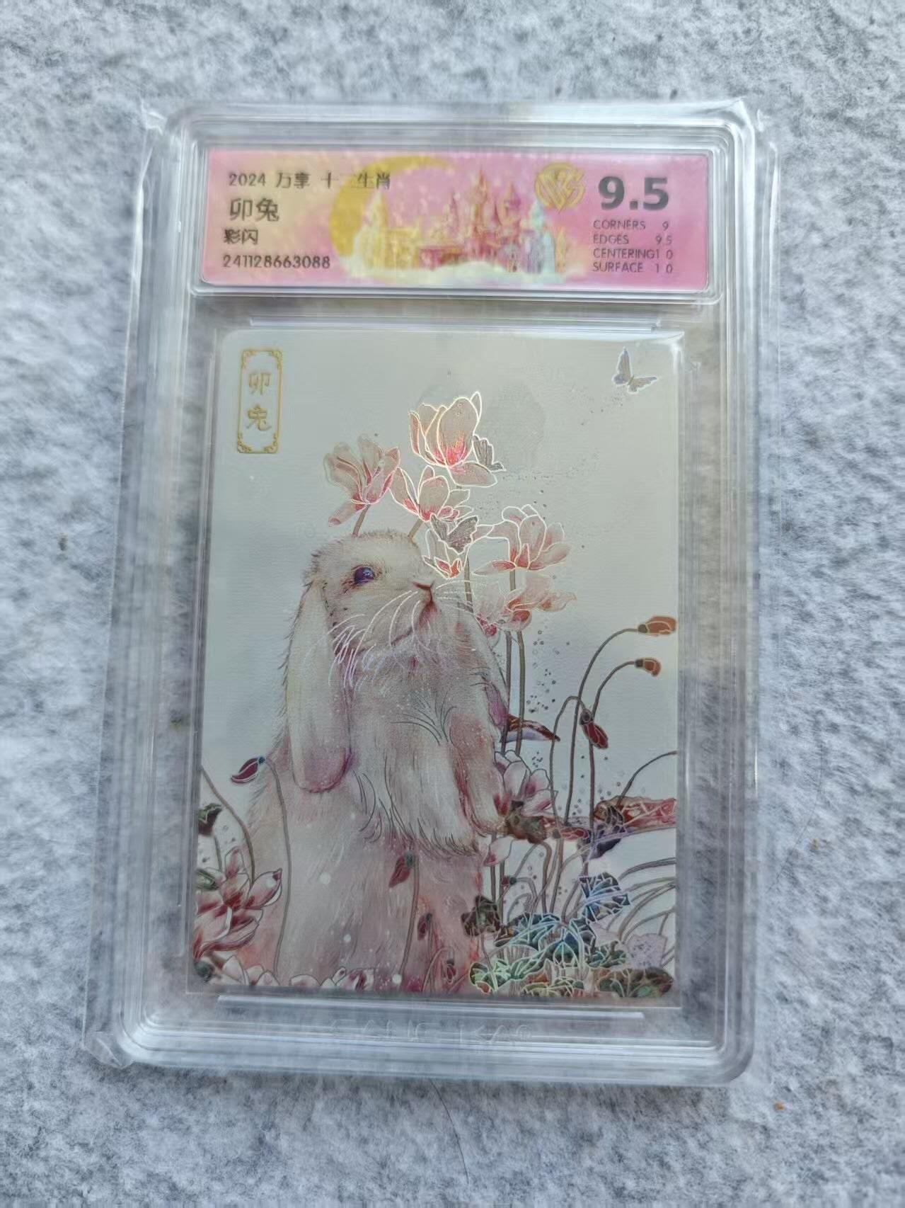 龙虎卡牌第46场 （无佣金，满120包邮，欢迎送拍）
