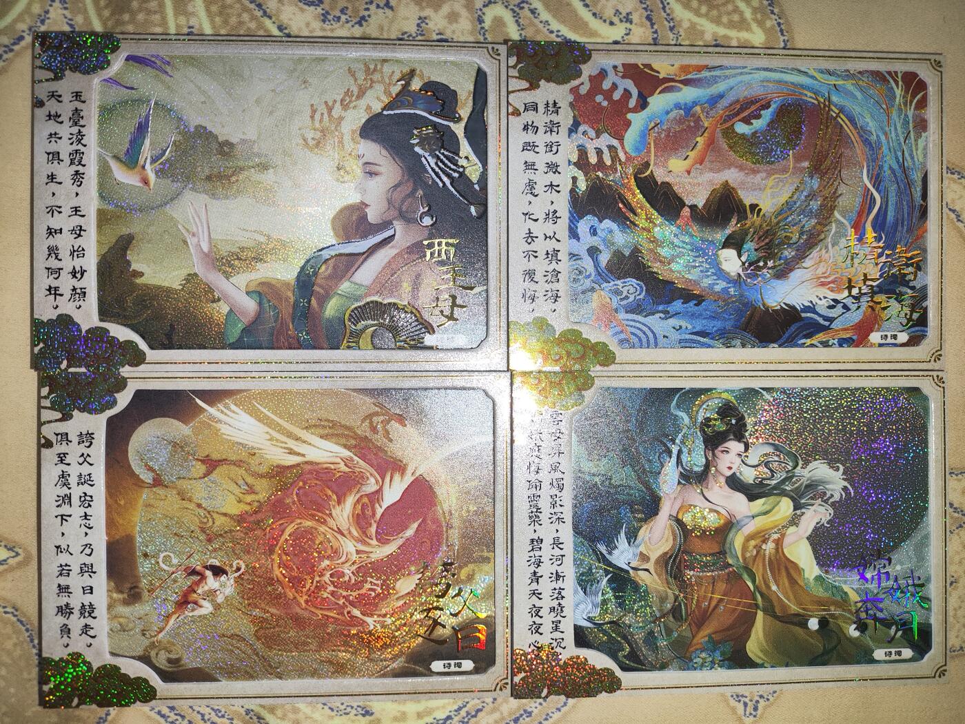 阳大大卡牌超级大甩拍第62期（周五晚上九点截拍，持续收拍品，进群福利早知道） 仟卡堂 山海传世录 山海系列巅峰之作 圣卡位 赞诗一套4张 西王母 精卫 夸父 嫦娥