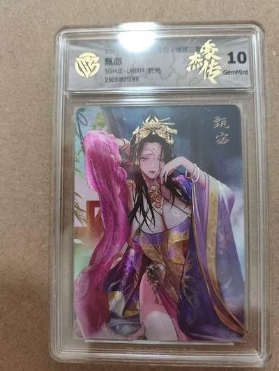 光影卡牌第17期，燎原豪杰传，卡徳曼专场，持续收拍品 - 炎卡三国豪杰传，甄宓折光，评级10G