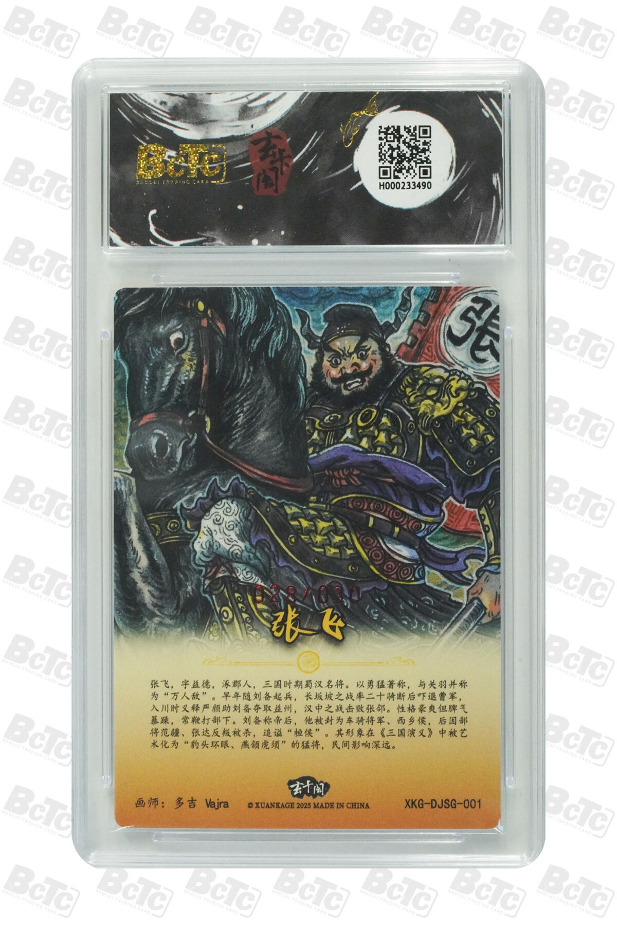 海豹玩卡国潮卡牌第一期