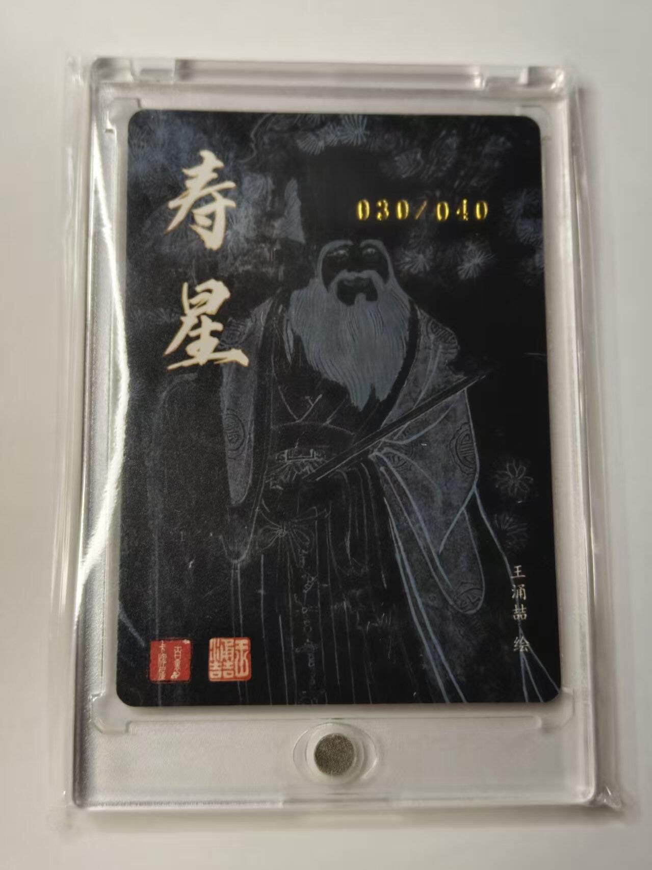 龙虎卡牌第46场 （无佣金，满120包邮，欢迎送拍）