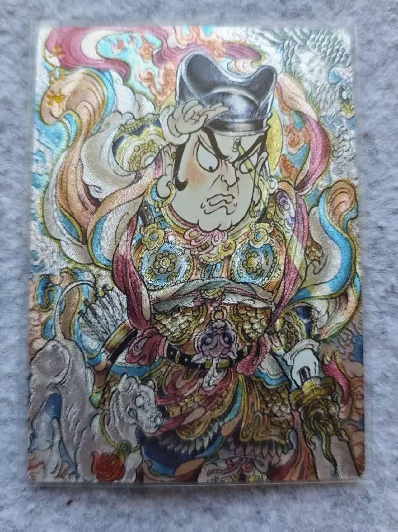 龙虎卡牌第46场 （无佣金，满120包邮，欢迎送拍） 粗闪卡 墨婉文化 山丘 二郎神