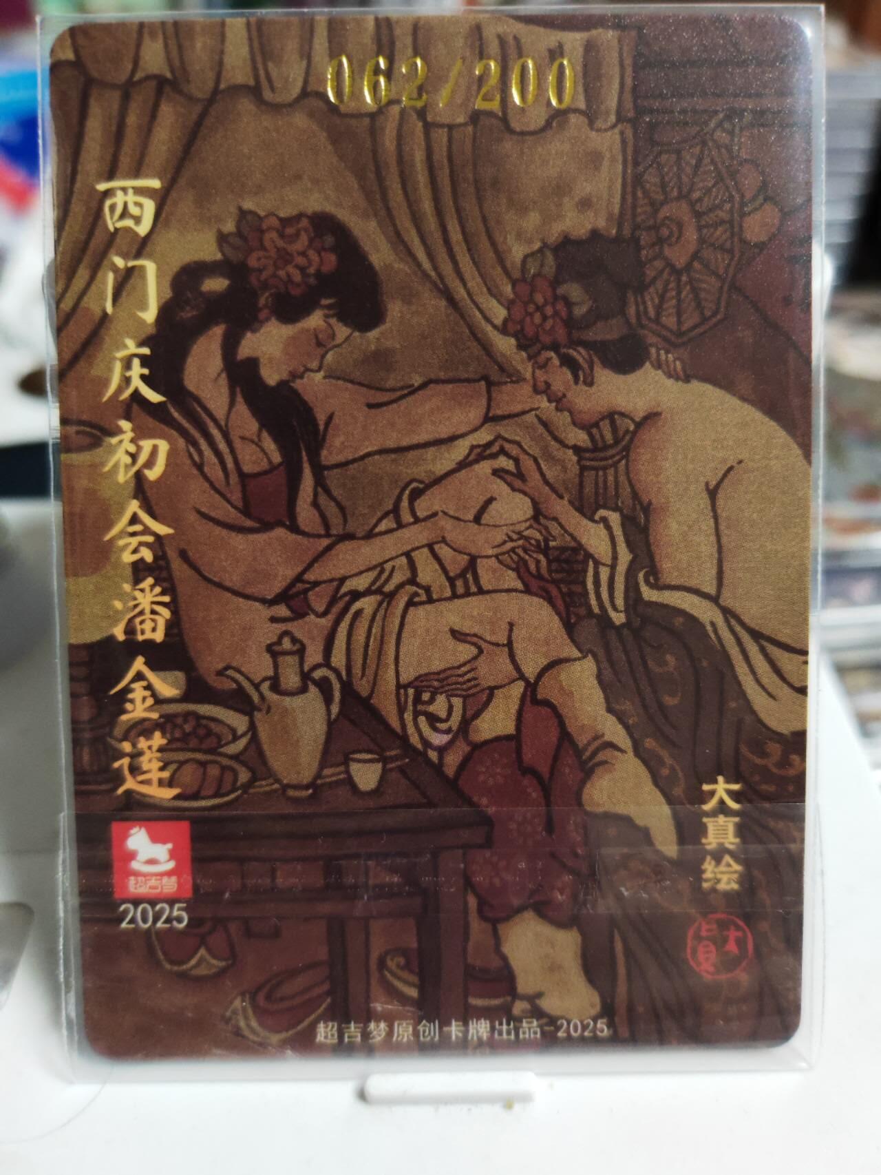 阳大大卡牌超级大甩拍第62期（周五晚上九点截拍，持续收拍品，进群福利早知道）
