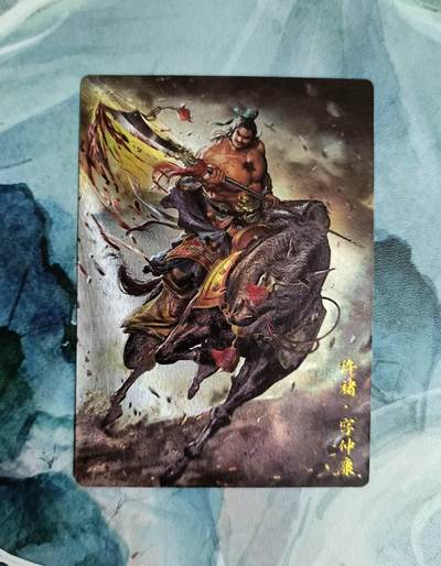 龙虎卡牌第46场 （无佣金，满120包邮，欢迎送拍） - 粗闪 卡德曼 杆子三国 许褚