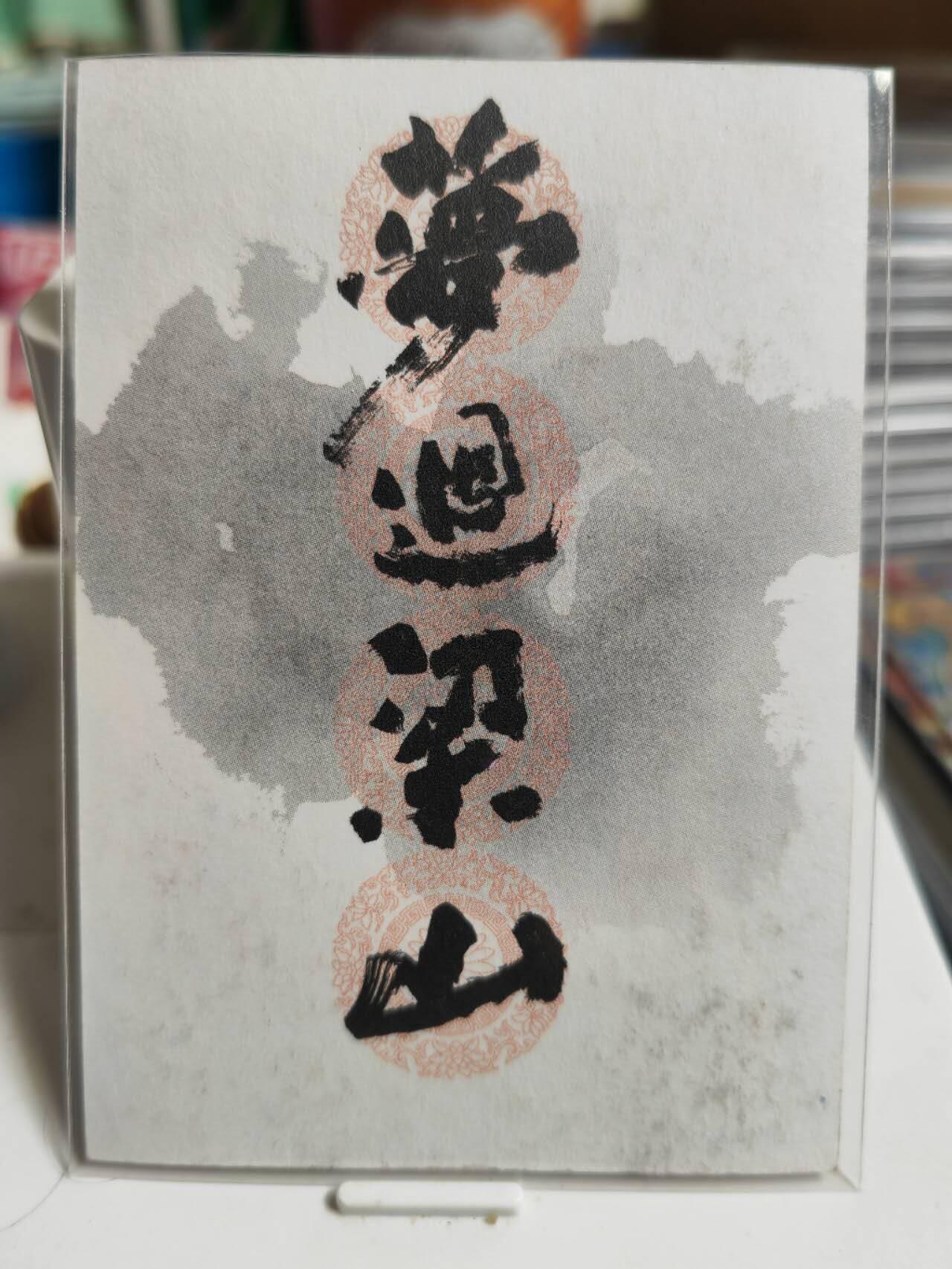 阳大大卡牌超级大甩拍第62期（周五晚上九点截拍，持续收拍品，进群福利早知道）
