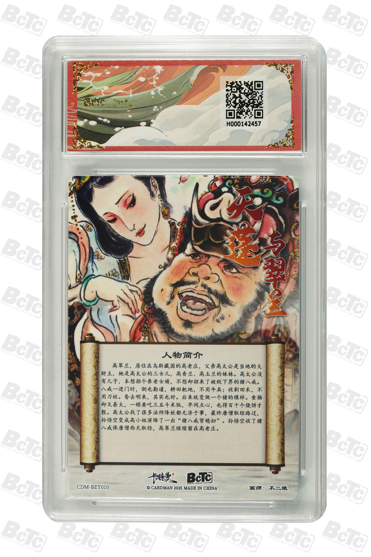 海豹玩卡国潮卡牌第一期