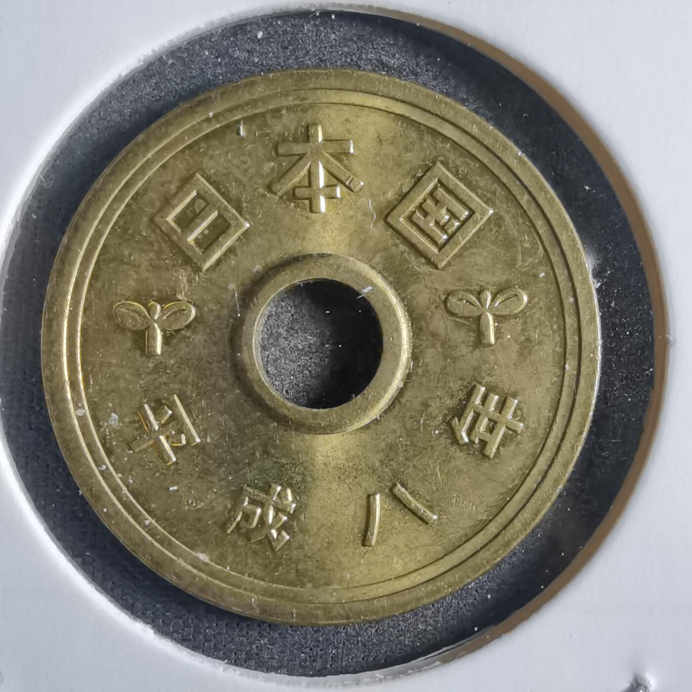 沼泽如烟--第783场 平成八年五元