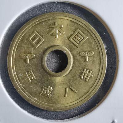 沼泽如烟--第783场 - 平成八年五元