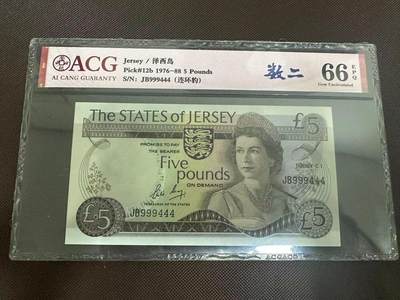 喜羊羊钱币收藏2025第7期(普品场) - 泽西岛1976年5镑 66   jb999444 连环豹子