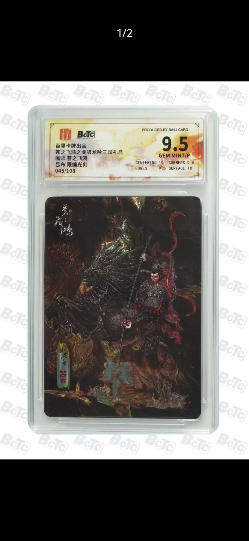 光影卡牌第17期，燎原豪杰传，卡徳曼专场，持续收拍品