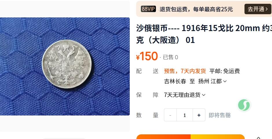 各国散币银币专场，周三晚上九点倒数截拍，满百包邮，周日发货,可寄存半年，喜欢朋友微信扫描二维码可直接参拍