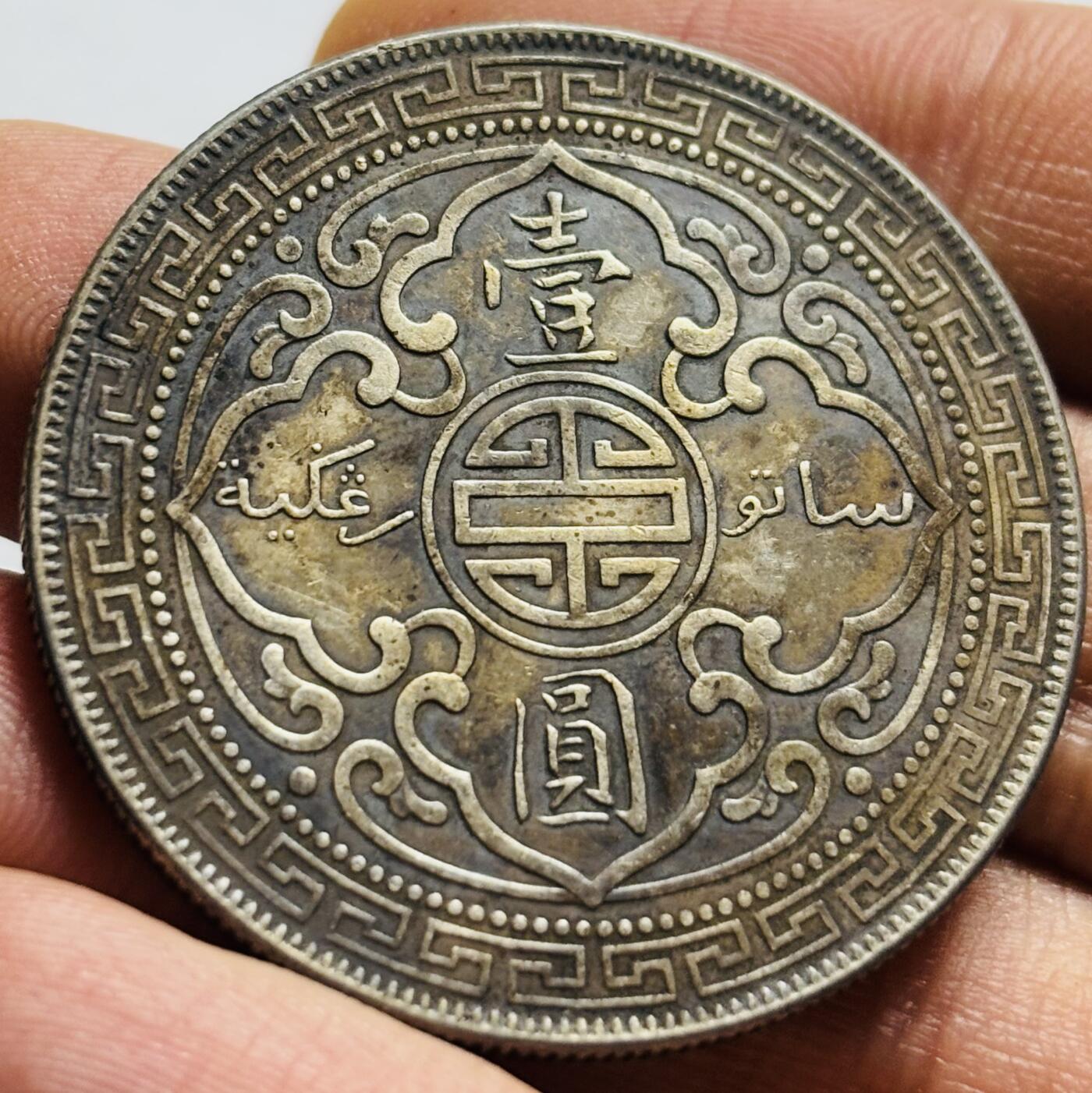 文馨钱币收藏第 261 场，优选品质银币，铜币场，本场拍品不预留，中拍不满包邮请付邮费 原汁原味黄油老彩 1901 年英国香港人站洋一元大银元，历史包浆美品，包真包老包入盒