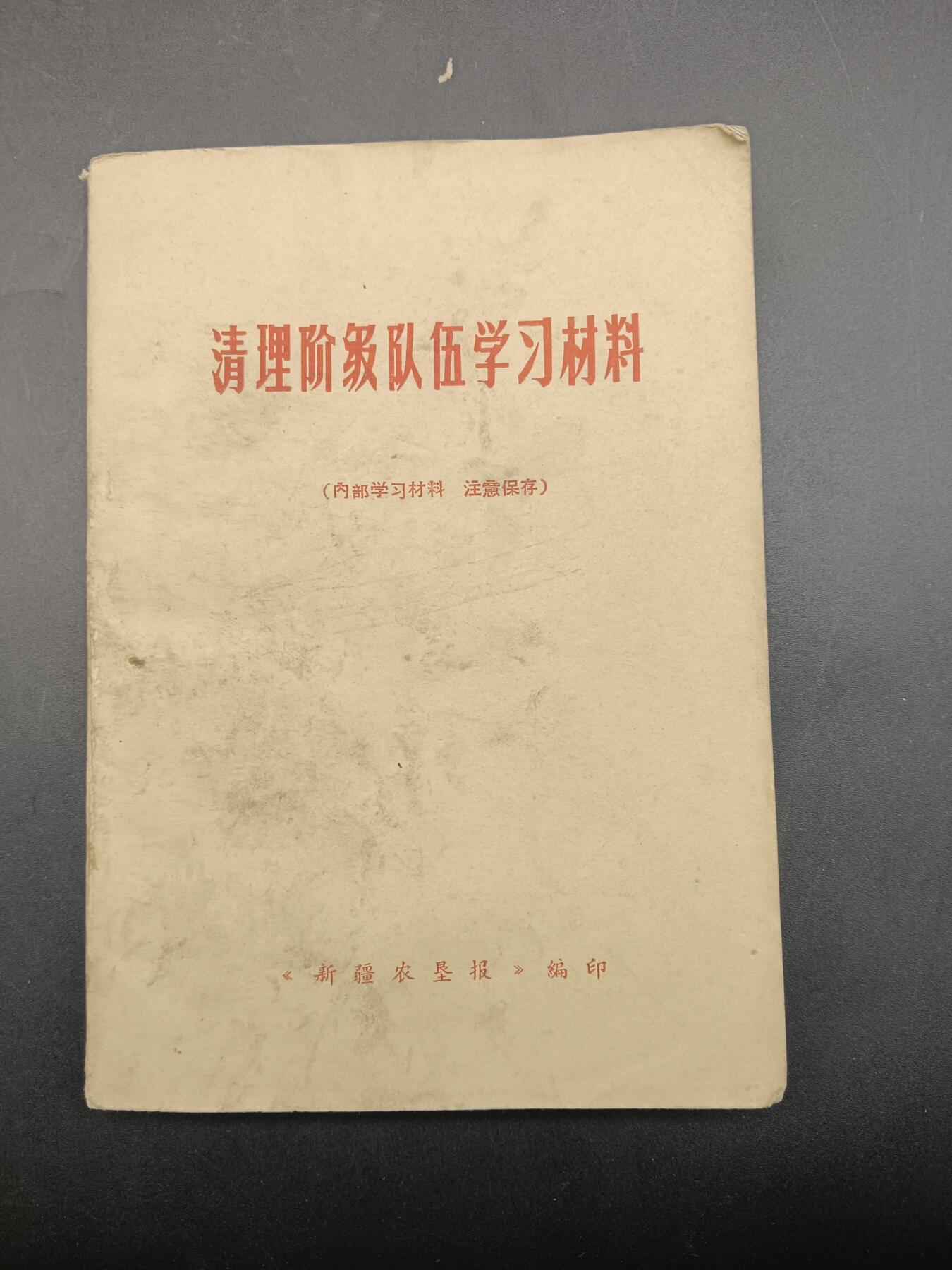 54期回流戒指饰品杂件纪念章丝路钱币专场 老书