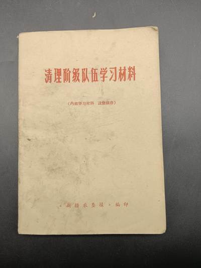 54期回流戒指饰品杂件纪念章丝路钱币专场 - 老书