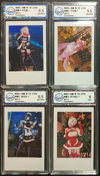 天玑星卡拍第一百零六期《7.21周一截拍》持续收拍收评中 满赠卡需备注 - 海温利×美酱 第一弹 正式版 美酱 照片卡 CCG评级卡四张