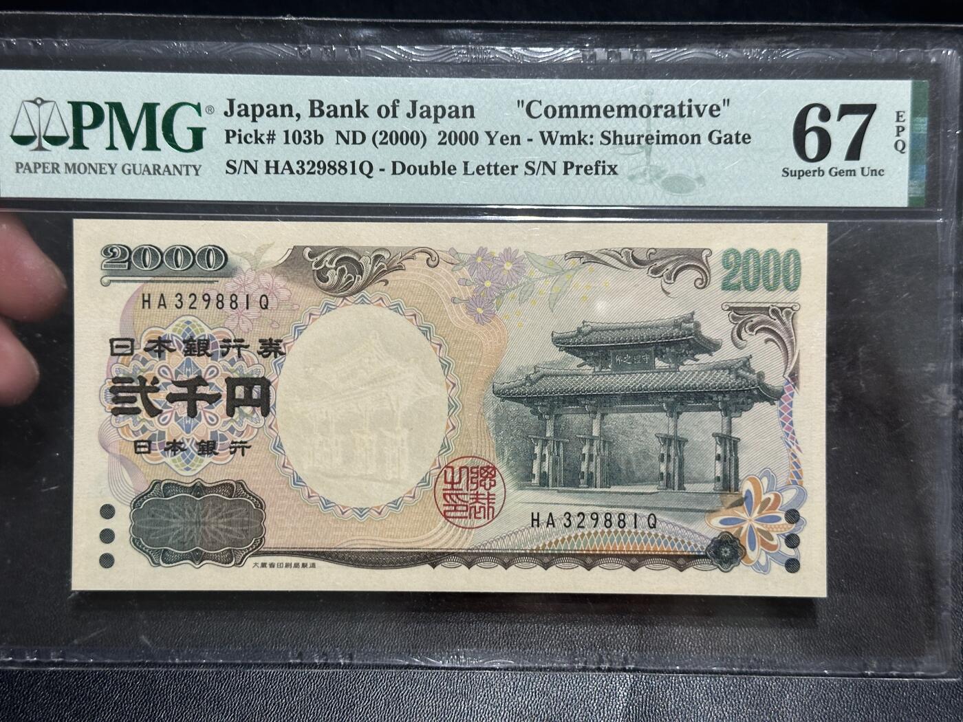 《外钞收藏家》第五百四十八期（本期以精品评级为主）（本平台长期征集拍品、欢迎藏友们联系合作） 2000年日本2000日元 纪念钞 PMG67 无47