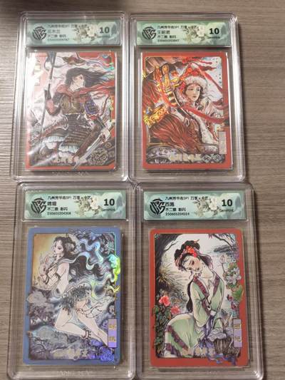 阳大大卡牌超级大甩拍第62期（周五晚上九点截拍，持续收拍品，进群福利早知道） - 【10分】九州芳华志 万享x卡艺 不二猿 西施+嫦娥+王昭君+花木兰 特卡4张