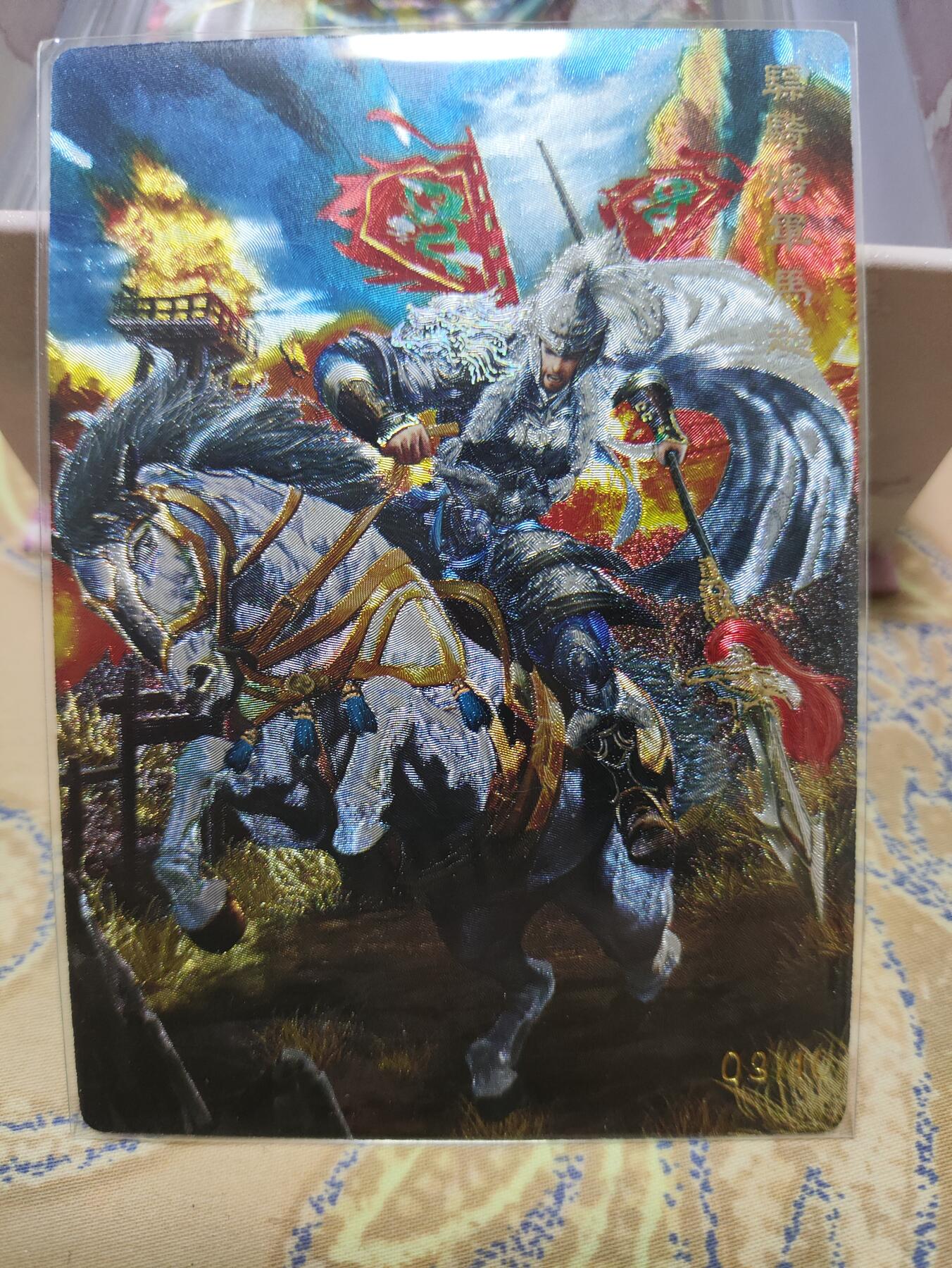 阳大大卡牌超级大甩拍第62期（周五晚上九点截拍，持续收拍品，进群福利早知道）