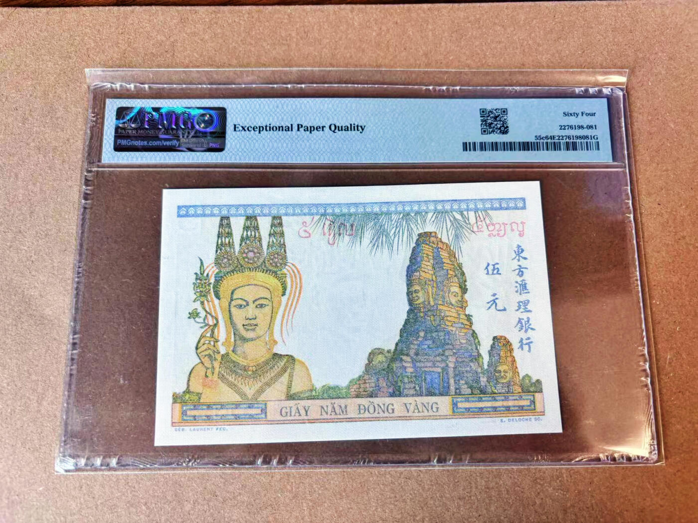 【Blue Auction】世界纸币精拍第697期【精】——18级TOP拍卖/信誉/品质/专业/高效💫 【608倒置号】法属印支 1946年5皮 PMG64EPQ 