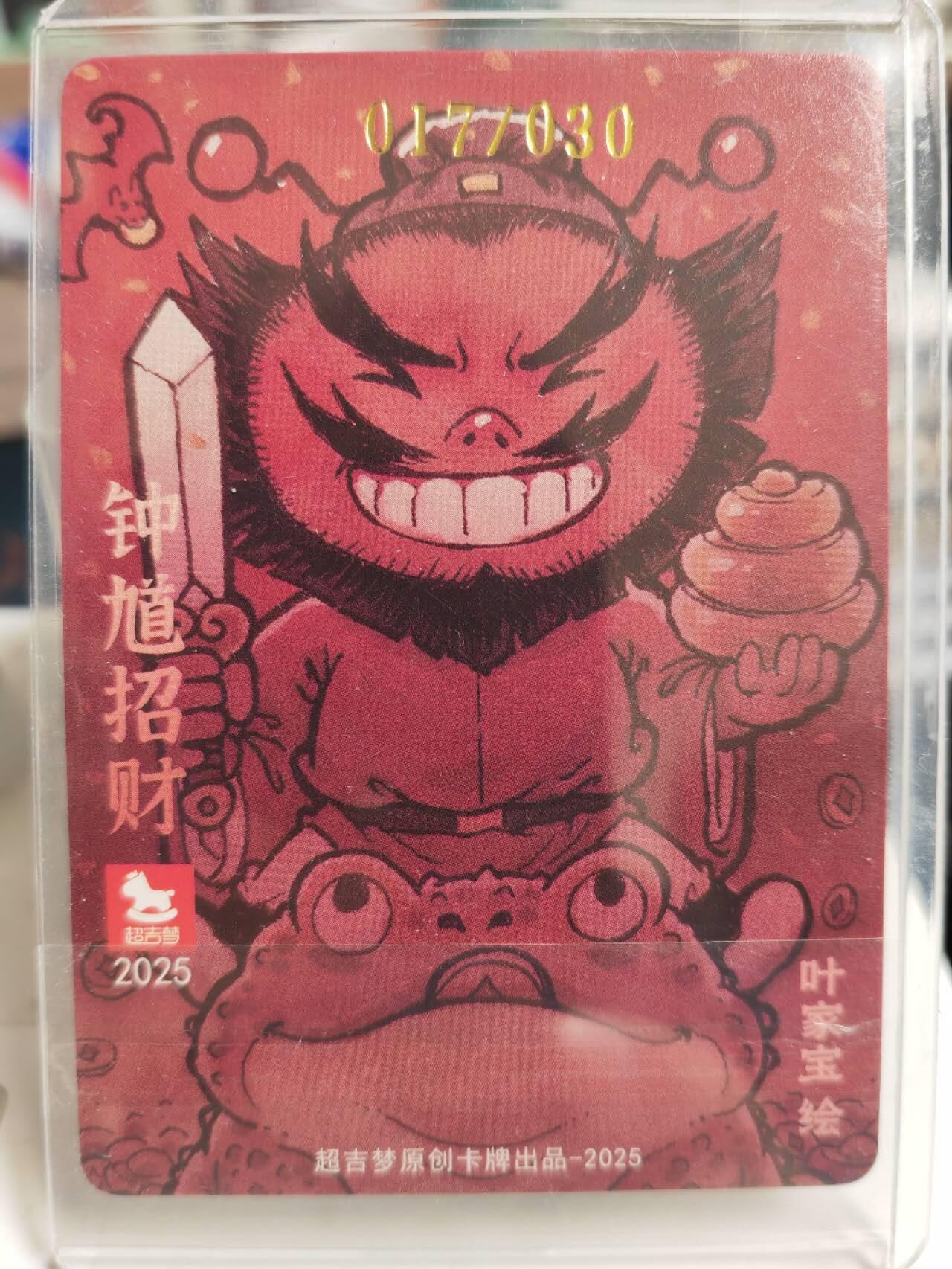 阳大大卡牌超级大甩拍第62期（周五晚上九点截拍，持续收拍品，进群福利早知道）