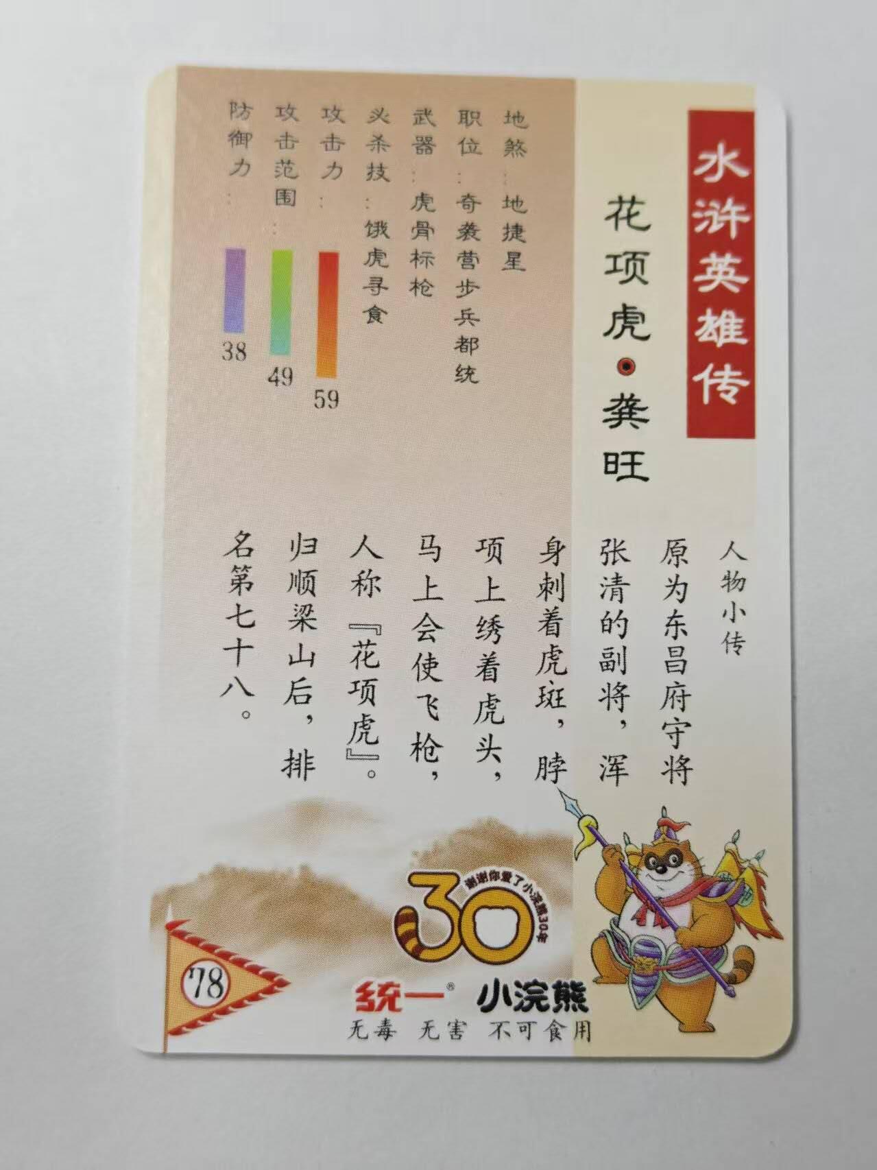 龙虎卡牌第46场 （无佣金，满120包邮，欢迎送拍）
