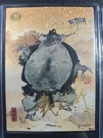 天玑星卡拍第一百零六期《7.21周一截拍》持续收拍收评中 满赠卡需备注 - 卡游 戴敦邦 猪悟能 印签
