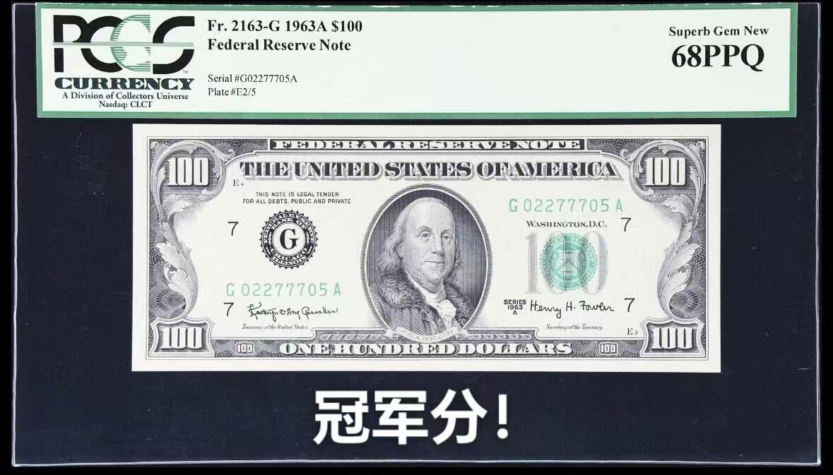 《外钞收藏家》第五百四十八期（本期以精品评级为主）（本平台长期征集拍品、欢迎藏友们联系合作） 冠军分 美国1963年A版100美元 豹子身 PCGS68PPQ 超级高分超品