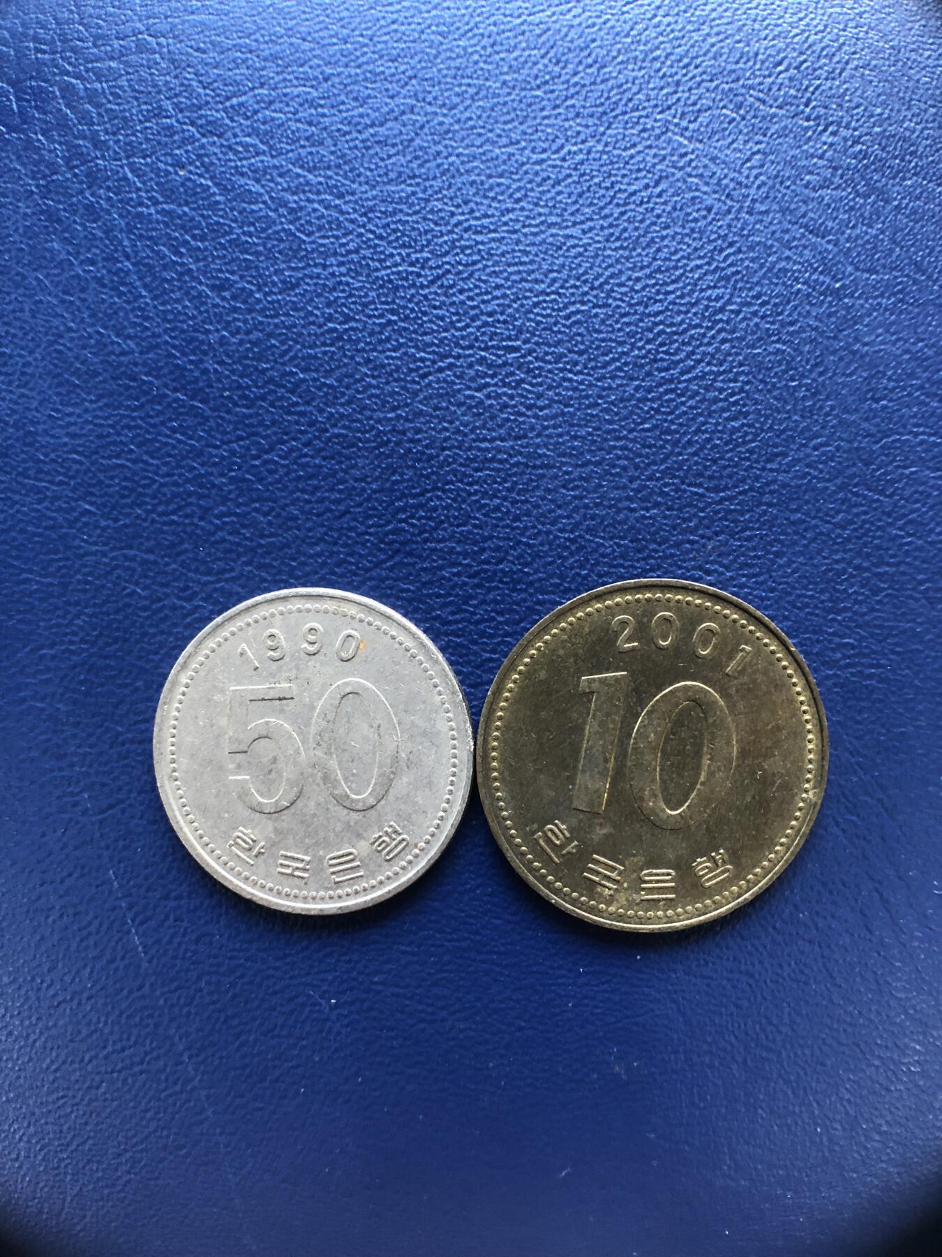 日本朝鲜俄罗斯多国纸币硬币 朝鲜硬币两枚