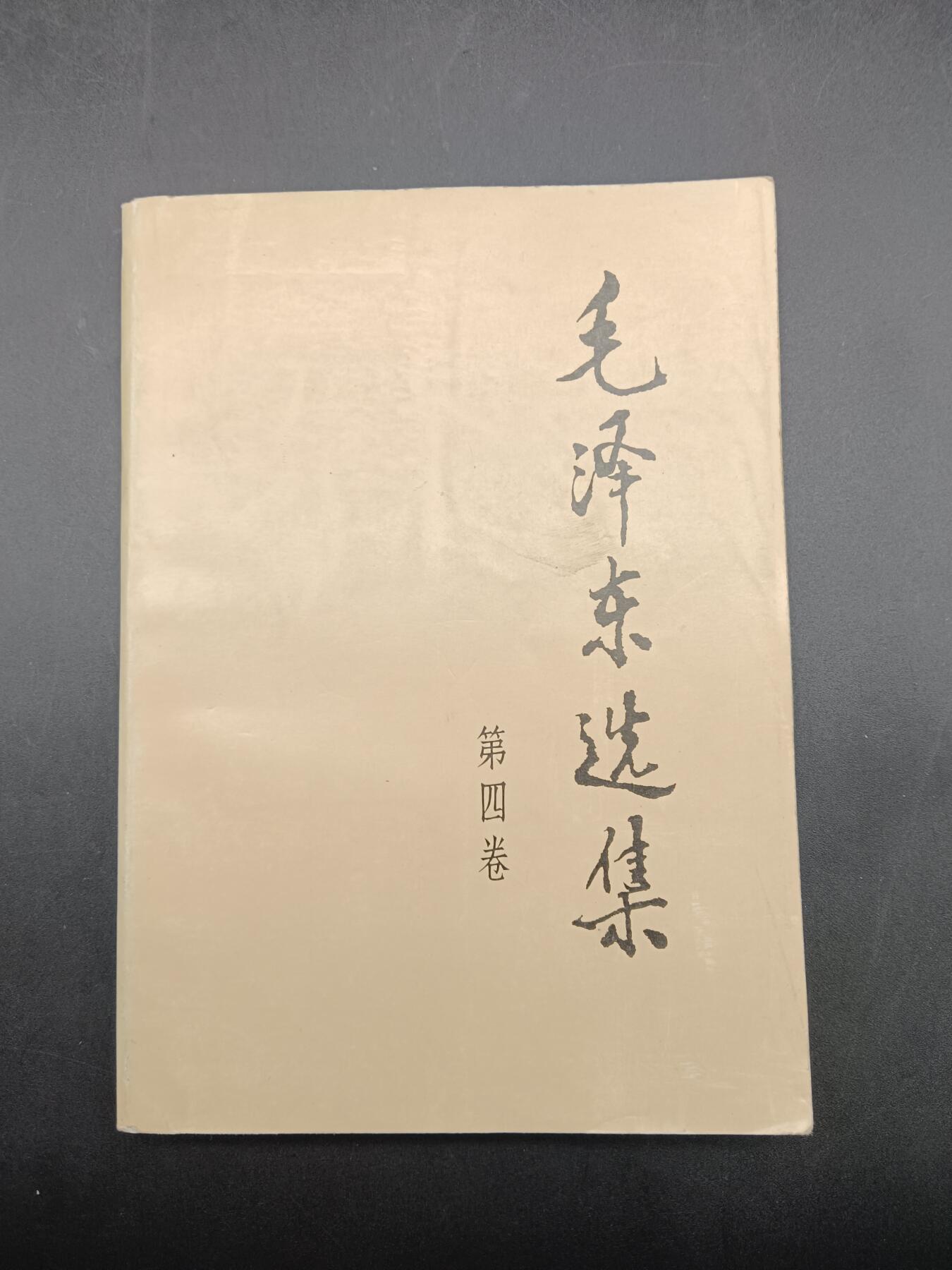 54期回流戒指饰品杂件纪念章丝路钱币专场 老书