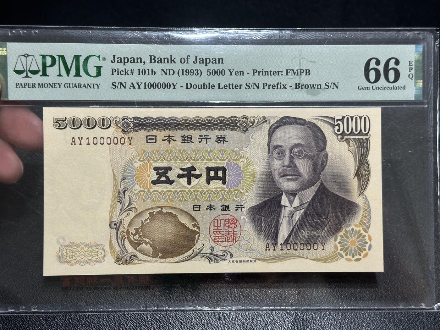 《外钞收藏家》第五百四十八期（本期以精品评级为主）（本平台长期征集拍品、欢迎藏友们联系合作） 1993年日本5000日元 新渡户 PMG66 十万号 老虎号00000