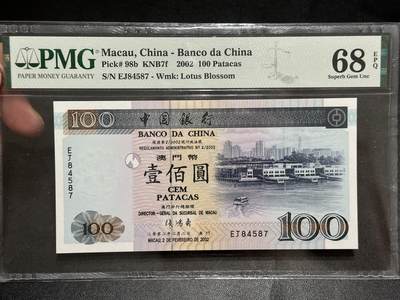 《外钞收藏家》第五百四十八期（本期以精品评级为主）（本平台长期征集拍品、欢迎藏友们联系合作） - 2002年澳门中国银行100元 PMG68