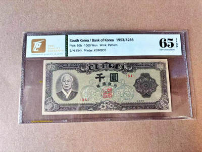 【Blue Auction】世界纸币精拍第697期【精】——18级TOP拍卖/信誉/品质/专业/高效💫 - 韩国 1953年1000元 TQG65EPQ 