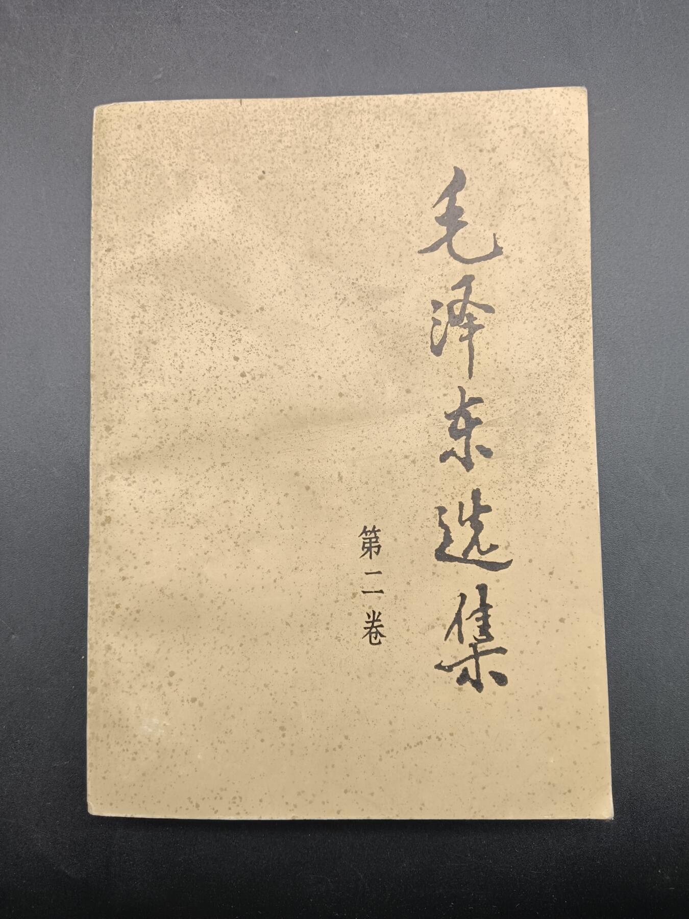 54期回流戒指饰品杂件纪念章丝路钱币专场 老书