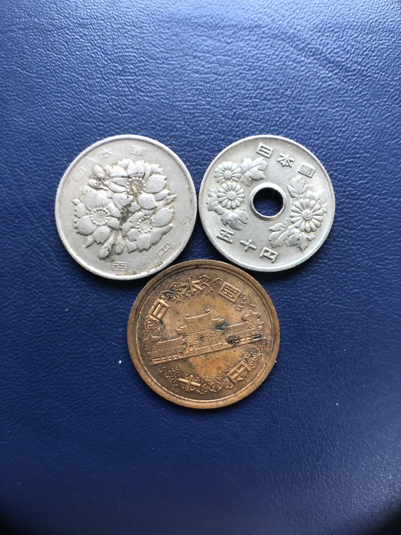 日本朝鲜俄罗斯多国纸币硬币 日本硬币3枚