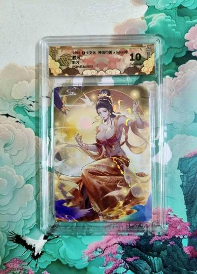 龙虎卡牌第46场 （无佣金，满120包邮，欢迎送拍） - 彩闪评级卡 神话中国 玲姐 羲和 10P
