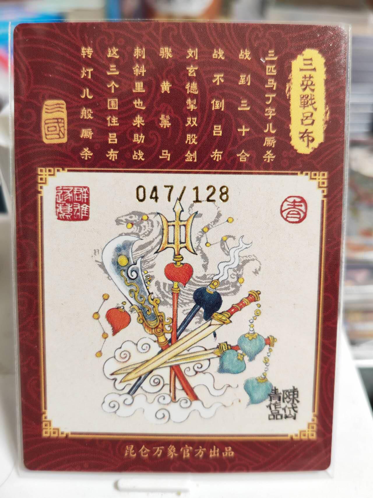 阳大大卡牌超级大甩拍第62期（周五晚上九点截拍，持续收拍品，进群福利早知道）