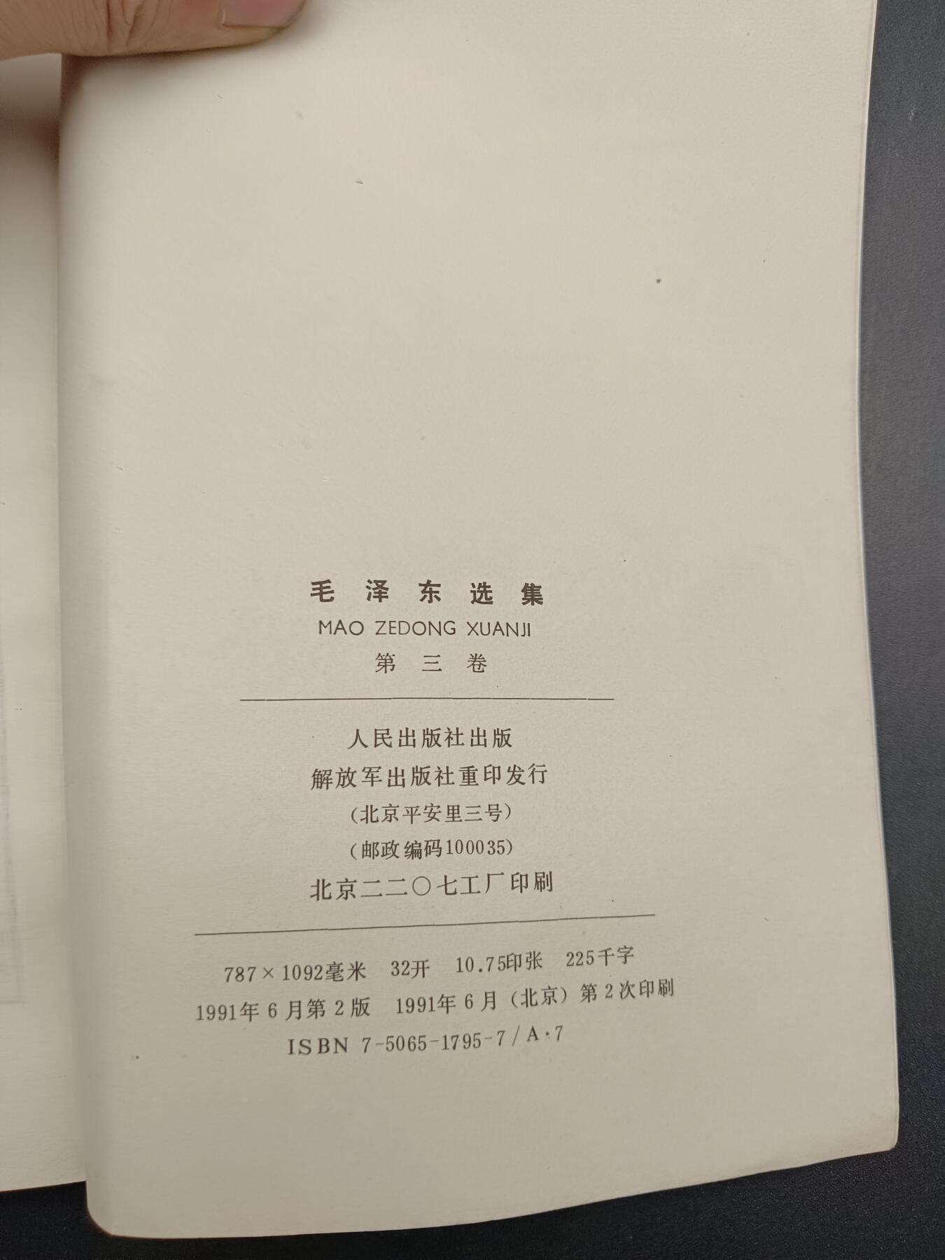 54期回流戒指饰品杂件纪念章丝路钱币专场 老书