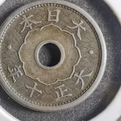 沼泽如烟--第782场 - 大正十年五钱