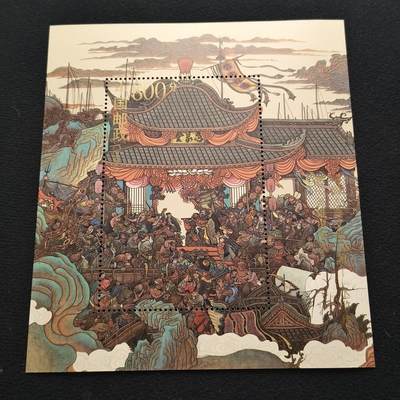 【全场包邮】纯粹捡漏拍443场 - 【邮票】中国邮票1997-21《水浒传（第五组）梁山英雄排座次》小型张