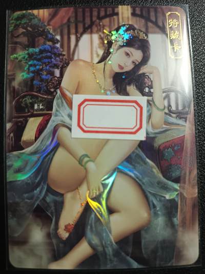 天玑星卡拍第一百零六期《7.21周一截拍》持续收拍收评中 满赠卡需备注 - 卡将卡牌 特藏卡 绝代芳华 严蕊 编号083 彩闪