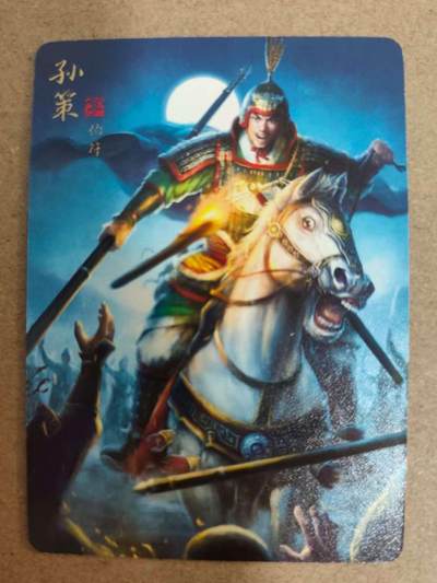 光影卡牌第17期，燎原豪杰传，卡徳曼专场，持续收拍品 - 炎卡三国豪杰传，孙策普卡